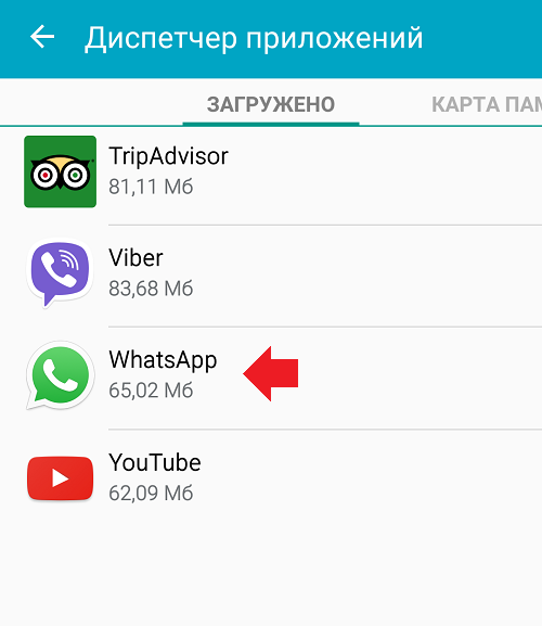 Как перезагрузить ватсап и переустановить на телефонах андоид или айфон | hifilive.ru
