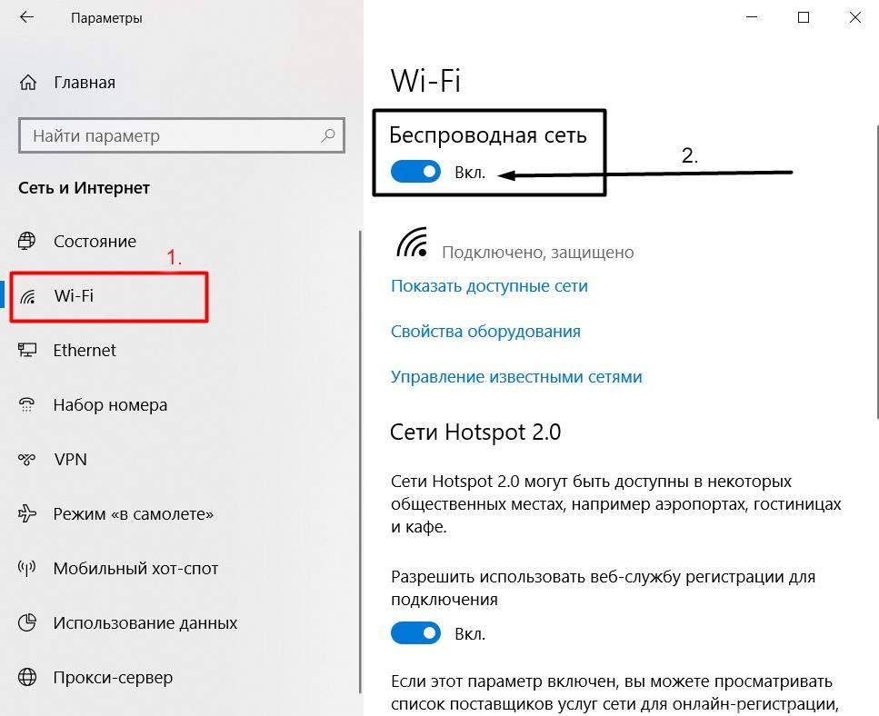 Ноутбук не подключается к wifi сети на windows 10,8,7