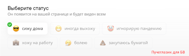 Как поставить смайлик или эмодзи в статус в вк: на личную страницу или в группу, с компьютера или мобильного телефона