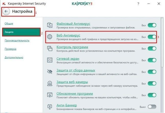Как в антивирусе касперского добавить файл, папку, игру и сайт в исключения?