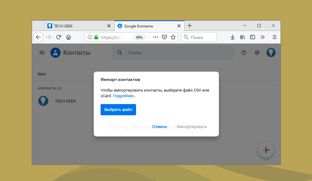 Не удаляется контакт в телефоне android - решение проблемы