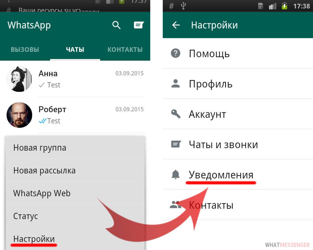 [whatsapp] установить собственный звук уведомления для определенного контакта и группы - технологии и программы