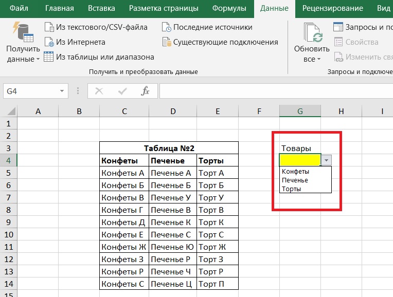 Добавляем новую строку в ms excel