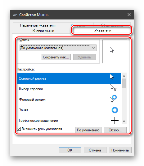 Как настроить чувствительность мыши в windows (виндовс) 10?