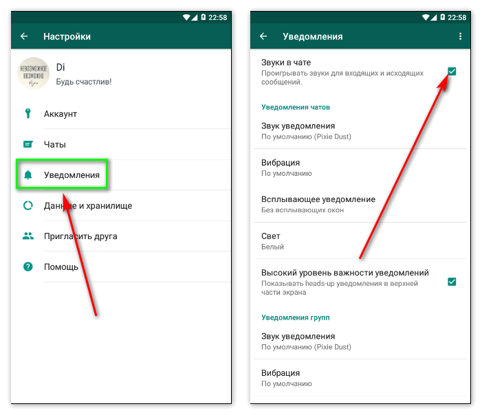 Как настроить уведомления на устройстве android - cправка - android