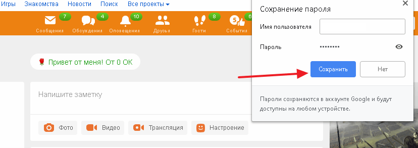 Одноклассники - что это за социальная сеть: ответ на фан-сайт ок