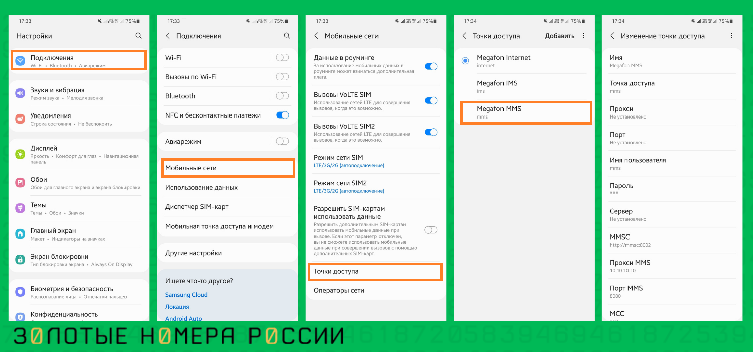 Мегафон не работает сегодня апрель 2024? это только у меня проблемы с megafon.ru или это сбой сайта?
