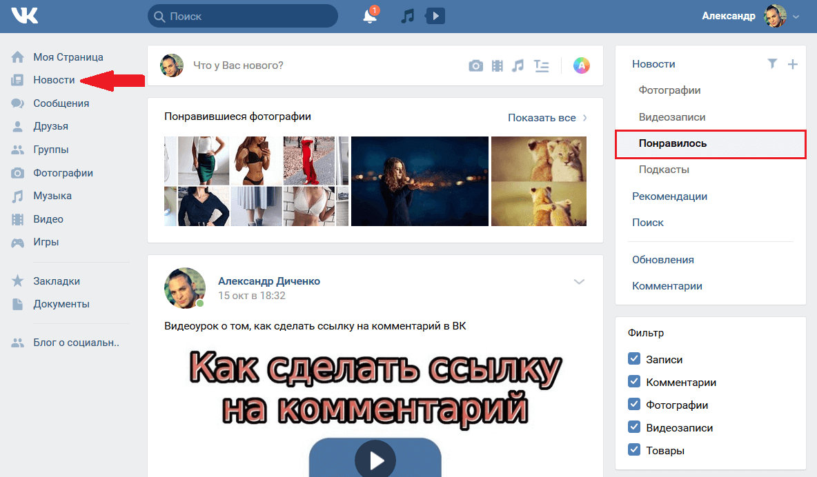Как установить фотостатус в контакте. как сделать красивый фото статус