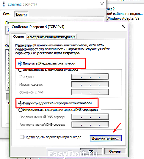 Как включить dhcp на сетевом адаптере windows 10: 6 способов и причины проблемы