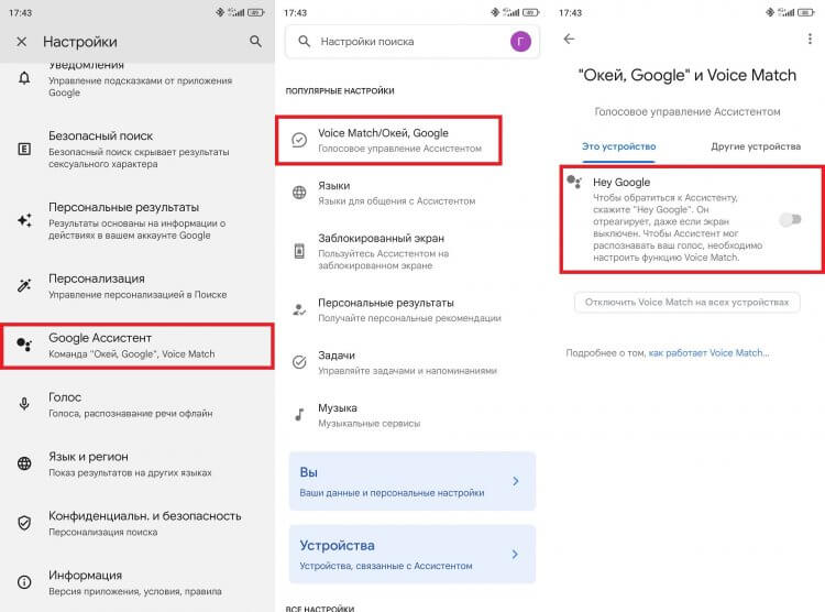 Приложение ок google для андроид. установить голосовой поиск на телефон, включить