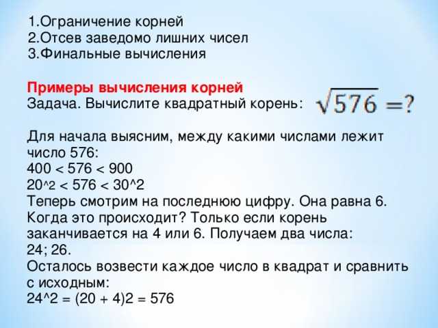 Чему равен корень квадратный из 25 и почему только +5?