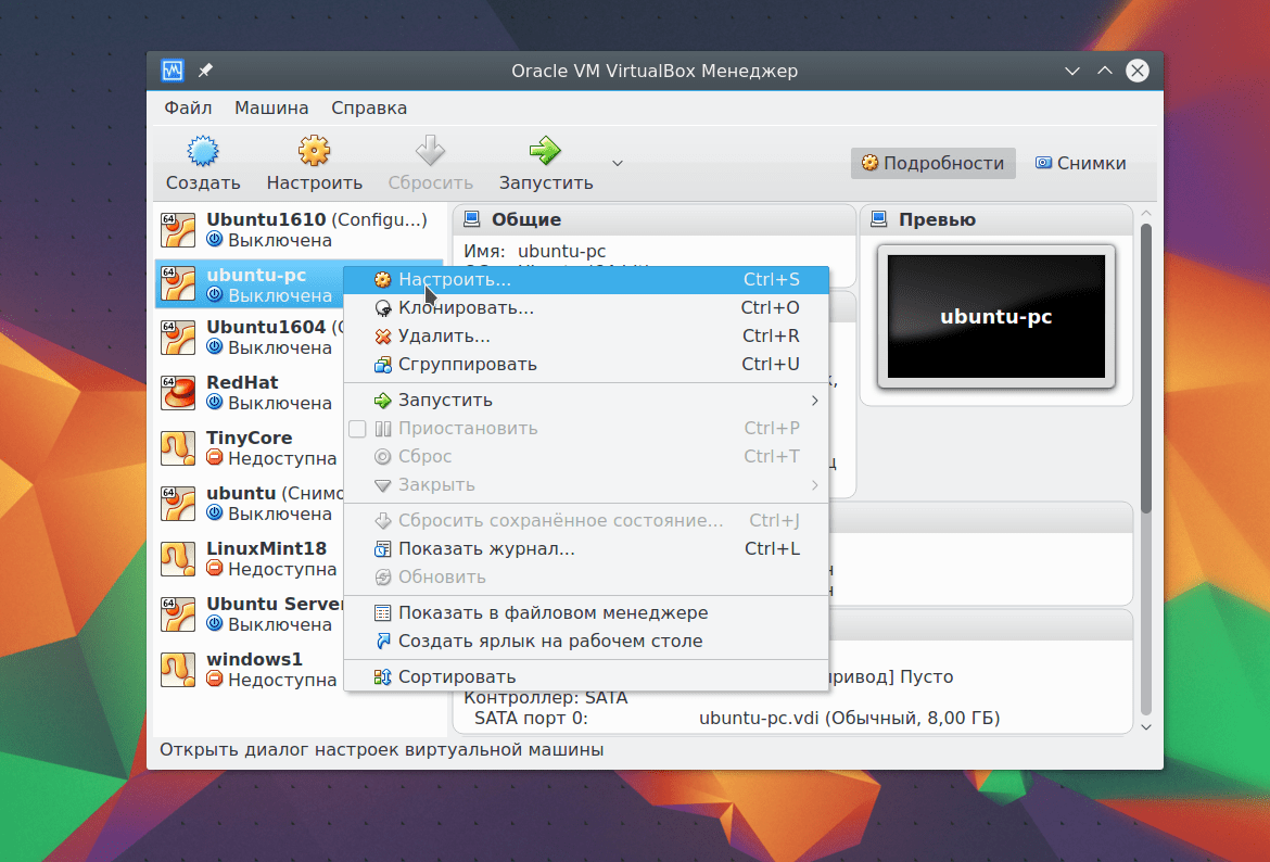 Настройка сети в virtualbox