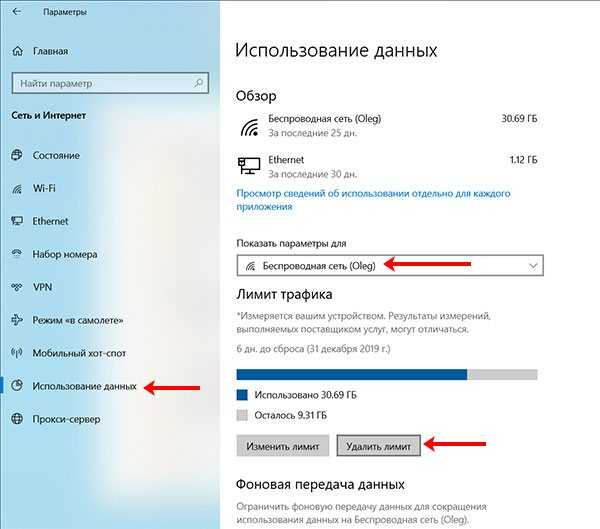 Лимитное подключение в windows 10: что это такое, как его включить, настроить и отключить?