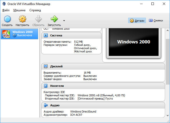 Настройка сети в virtualbox