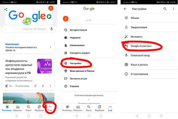 Отключить Google Ассистент на телефонах Honor и Huawei не сложнее, чем на других смартфонах с Android, причём можно обойтись только системными средствами