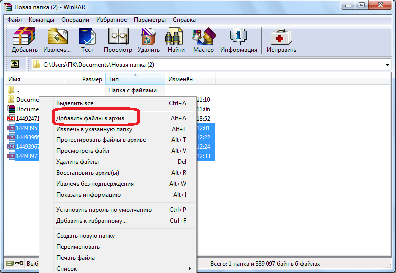 Как поставить пароль на rar или zip архив через winrar и 7zip