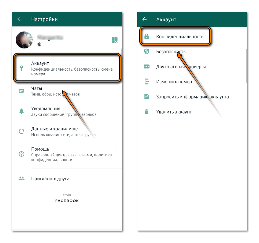 Как заблокировать контакт в whatsapp