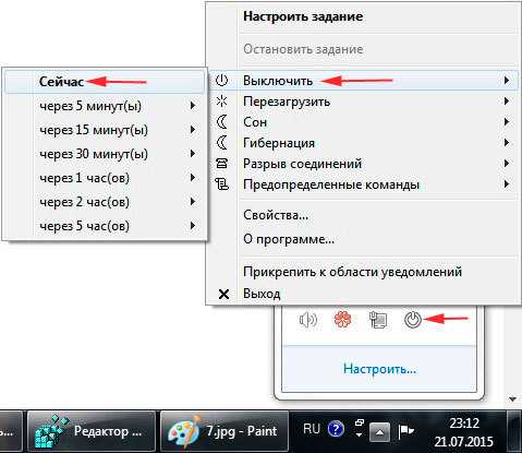 Не выключается пк через «пуск» windows 7