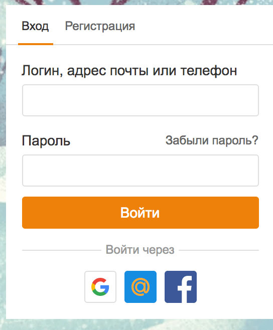 Как войти в одноклассники с чужого компьютера или ноутбука с логином и паролем