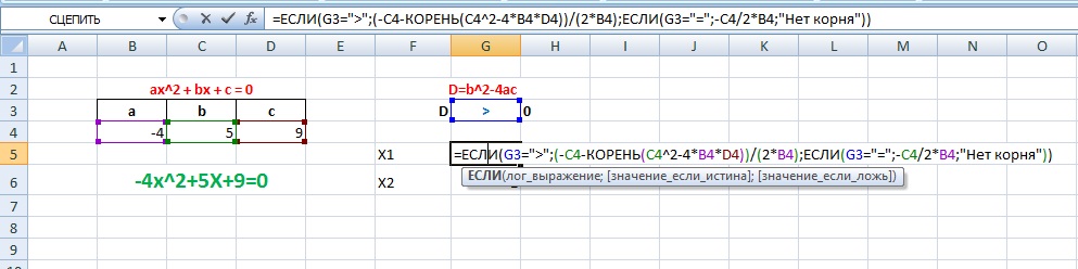 Знак «не равно» в microsoft excel