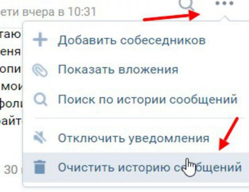 Как удалить отправленное сообщение в вк?