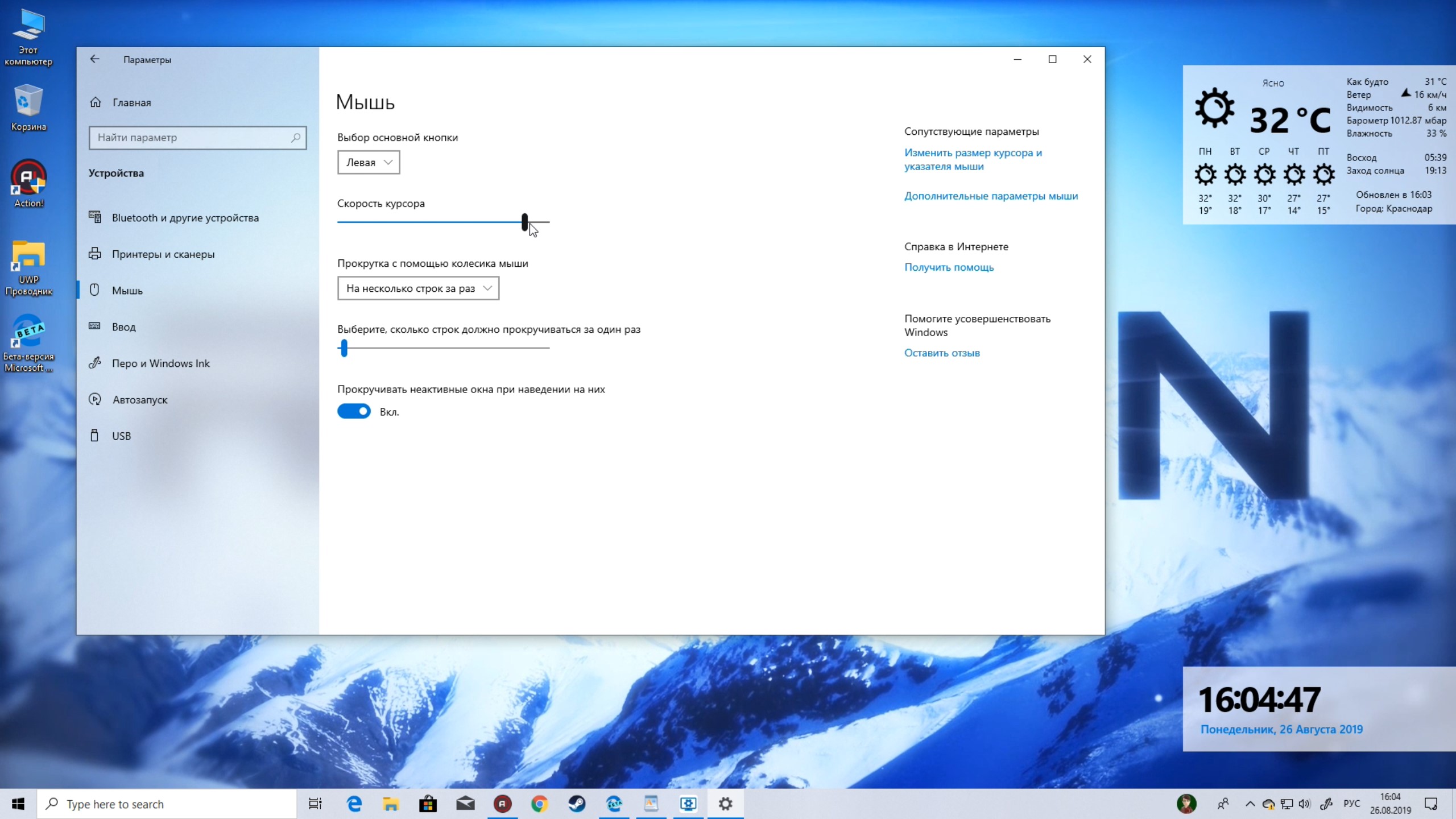 Сделать windows 10 похожей на windows 7