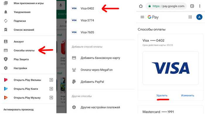Как удалить банковскую карту из google - nfc эксперт