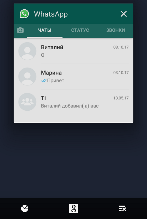 Как перезагрузить ватсап на телефоне