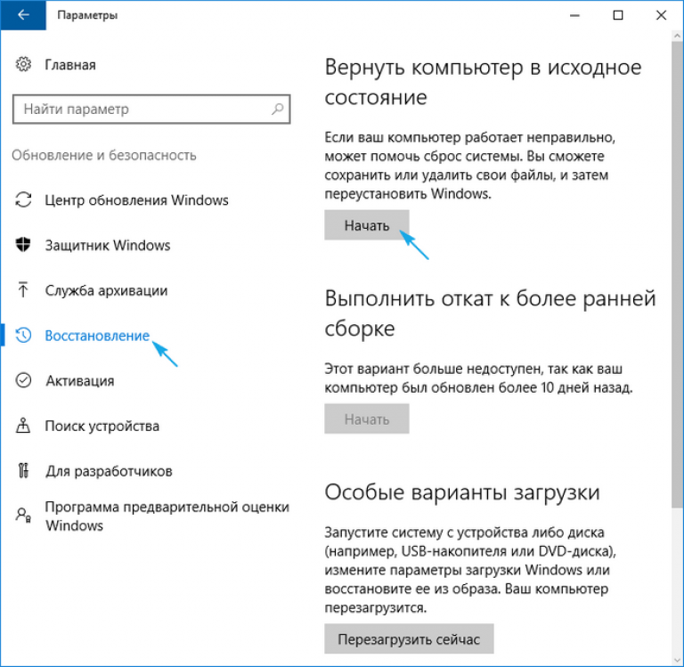 Резервная копия windows 10: создание и восстановление