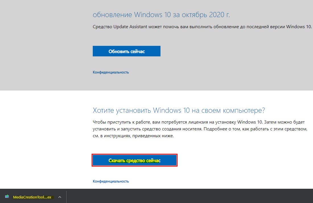 Как убить windows 7