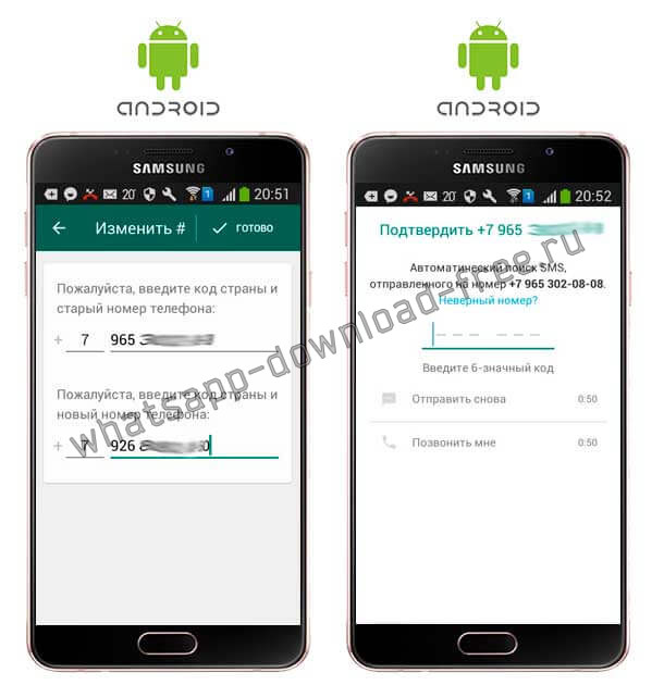 Как найти и изменить свой номер телефона в whatsapp