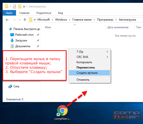 Как отключить автозапуск программ