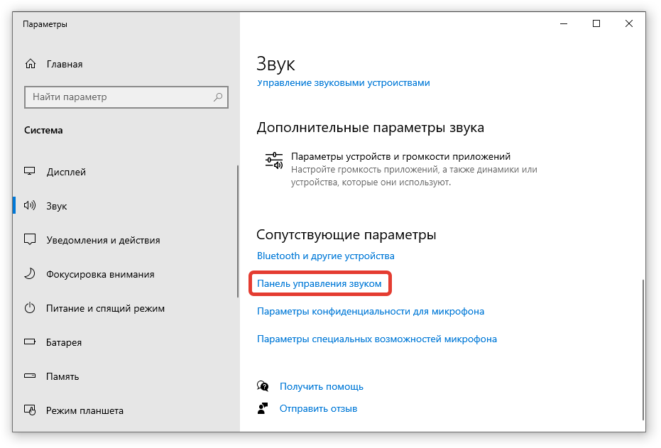 Тихий звук на компьютере - способы увеличения громкости