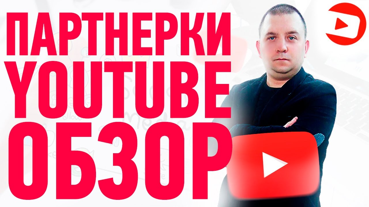 10 способов заработка на своём ютуб-канале, монетизируя видео