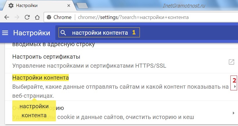 Разрешать или отключить уведомления от сайтов?