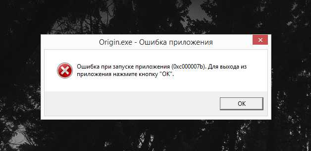 Ошибка при запуске приложения 0xe06d7363 - решение