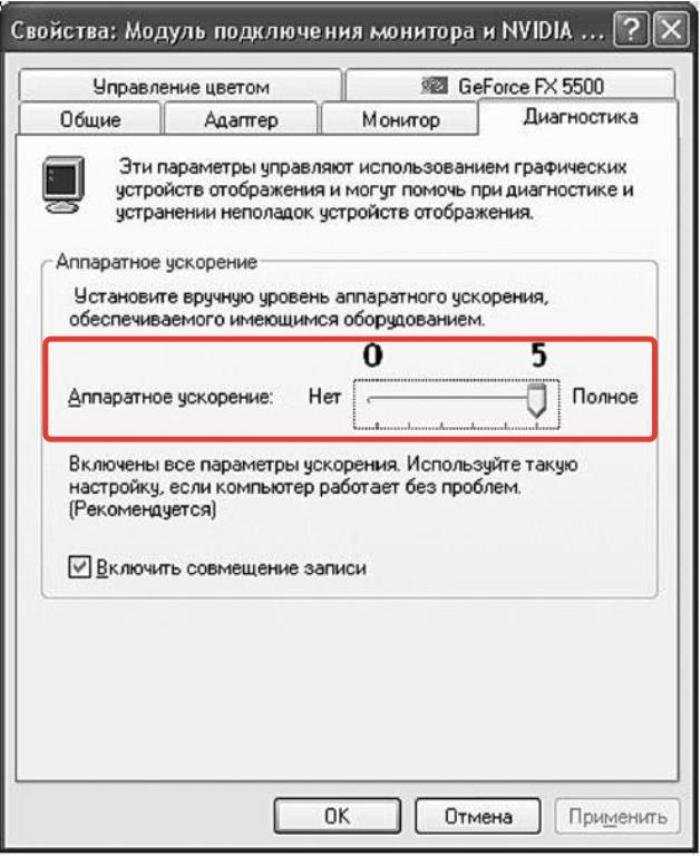 Аппаратное ускорение позволяет перенести некоторые выполняемые процессы с CPU на графический адаптер Включить эту функцию в Windows 10 можно разными методами