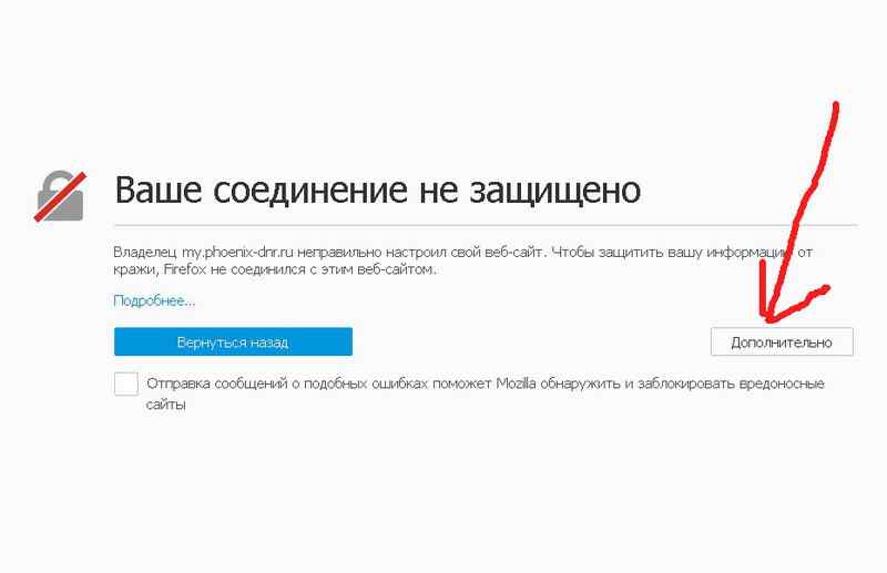 Вход в личный кабинет домашний интернет феникс. феникс днр — личный кабинет. тарифный план «социальный»