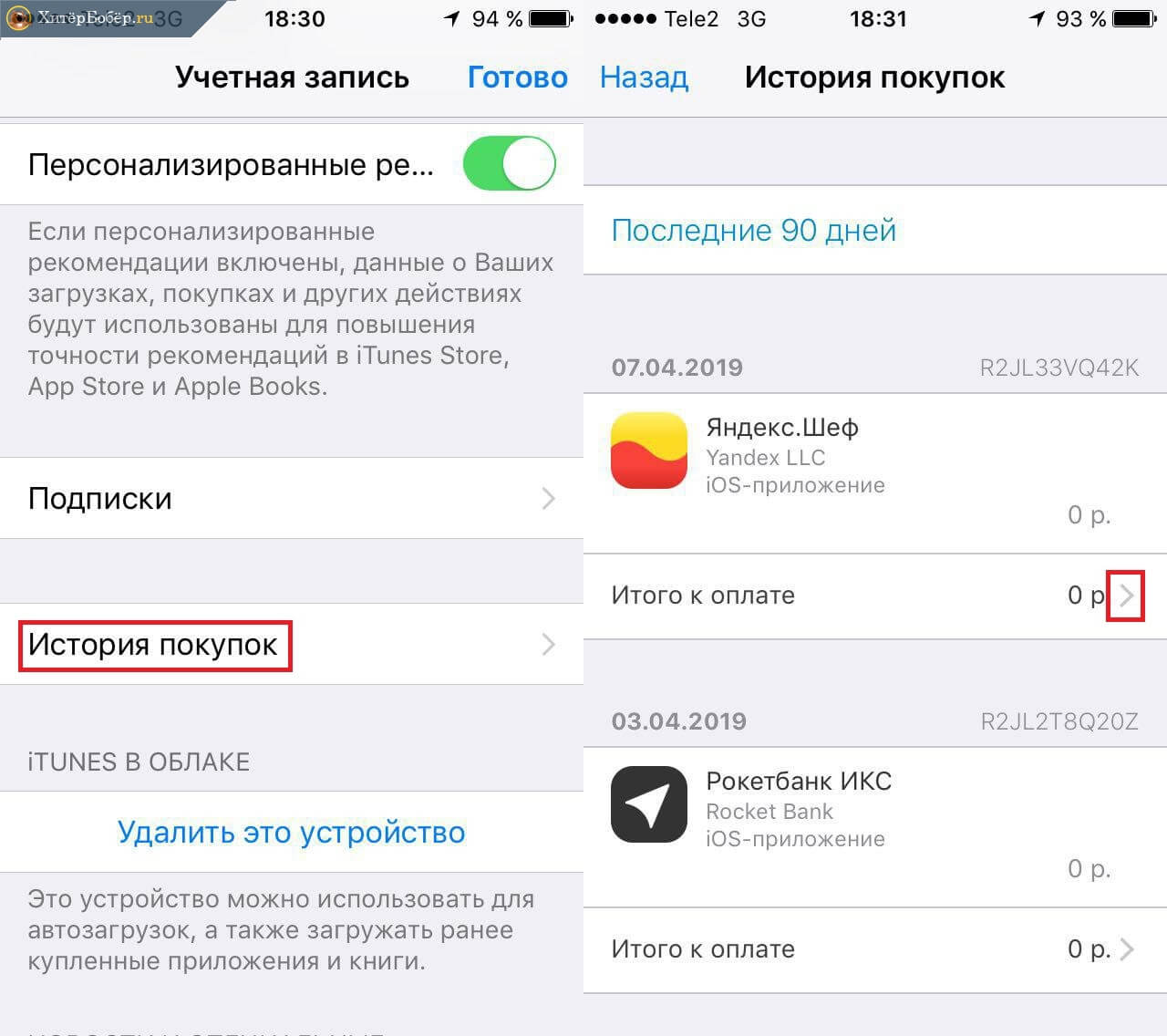 Как отменить подписку в app store - возврат денег и другие вопросы