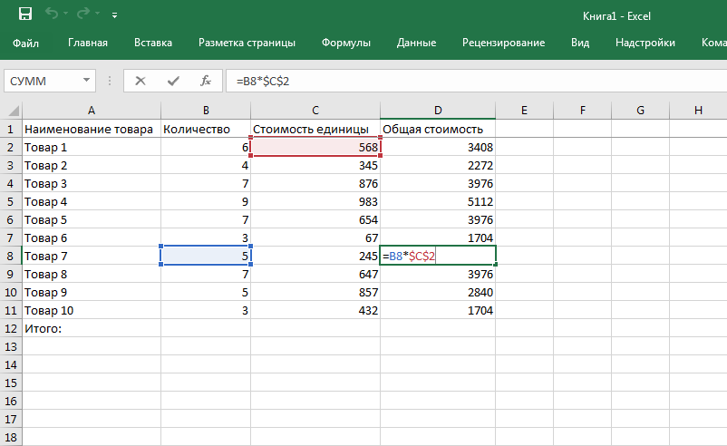 Комментарии к ячейке в формуле в excel — tutorexcel.ru