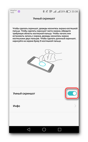 Как сделать скриншот на телефоне honor 10 - znaemobovsem.ru