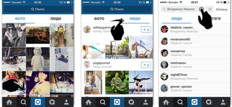 Как найти людей на instagram (с иллюстрациями)