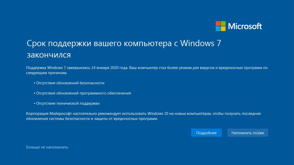 Как установить windows 10