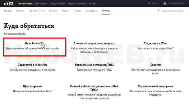 Надоели звонки с номера 611? есть простое решение проблемы