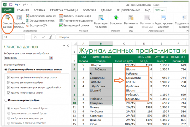 Vba excel. функция strconv (смена регистра букв)