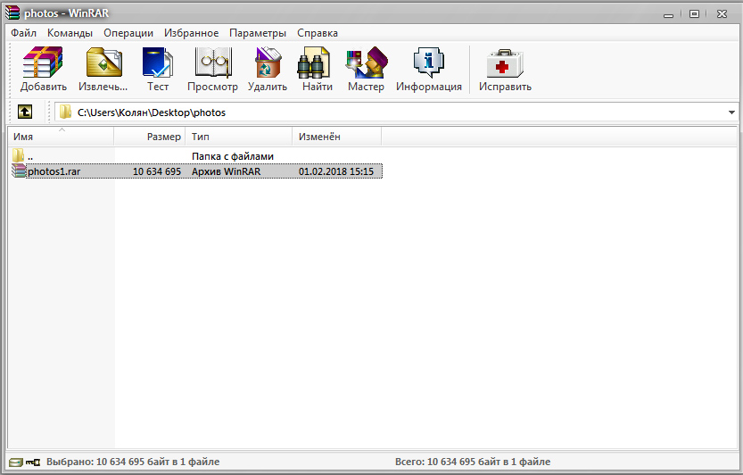 Как поставить пароль на архив winrar и 7-zip