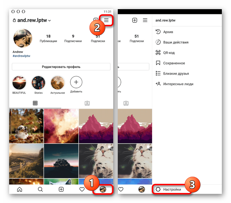 Удаляем фотографию из instagram