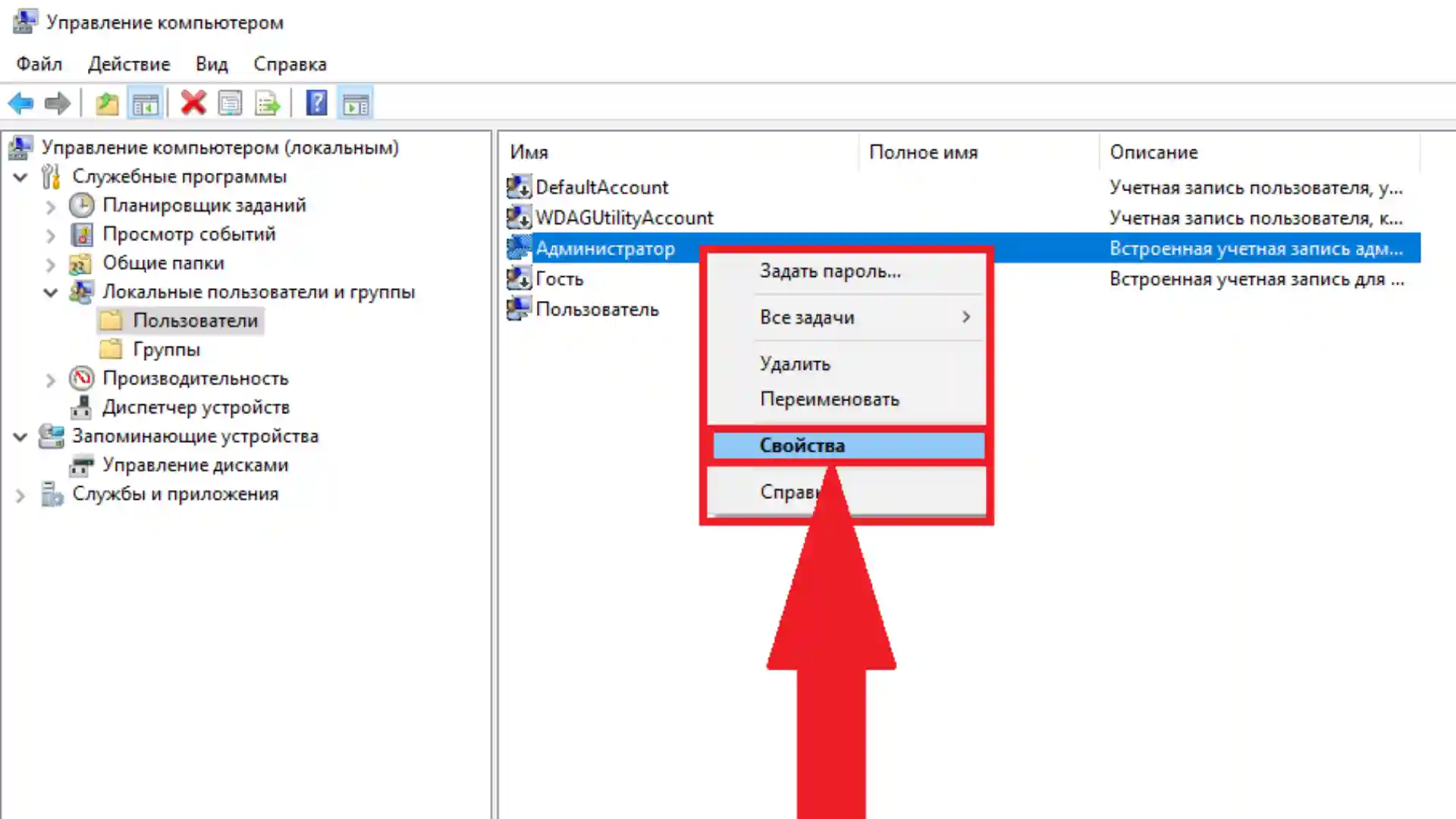 Как включить права администратора в windows 10