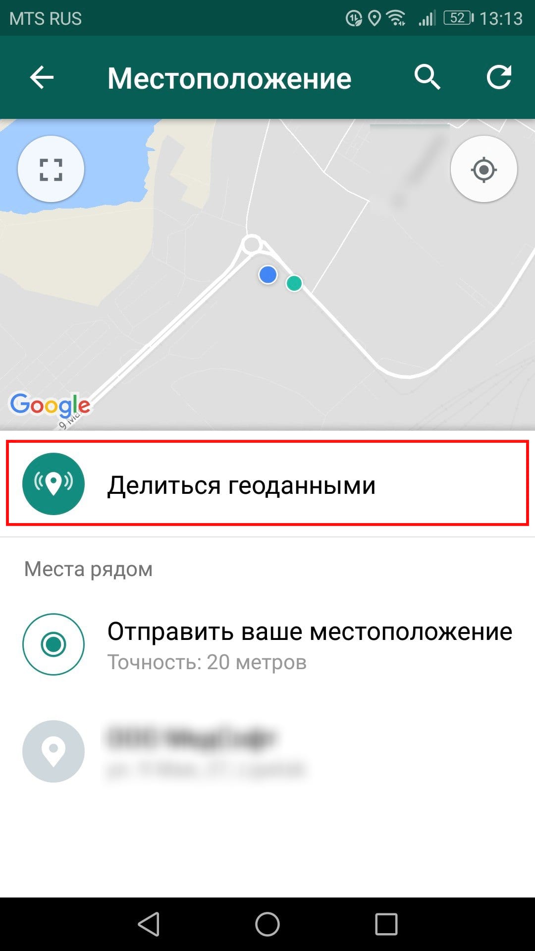 Как поделиться мобильной передачей данных на android и iphone, где бы вы ни находились? пошаговое руководство - informatique mania