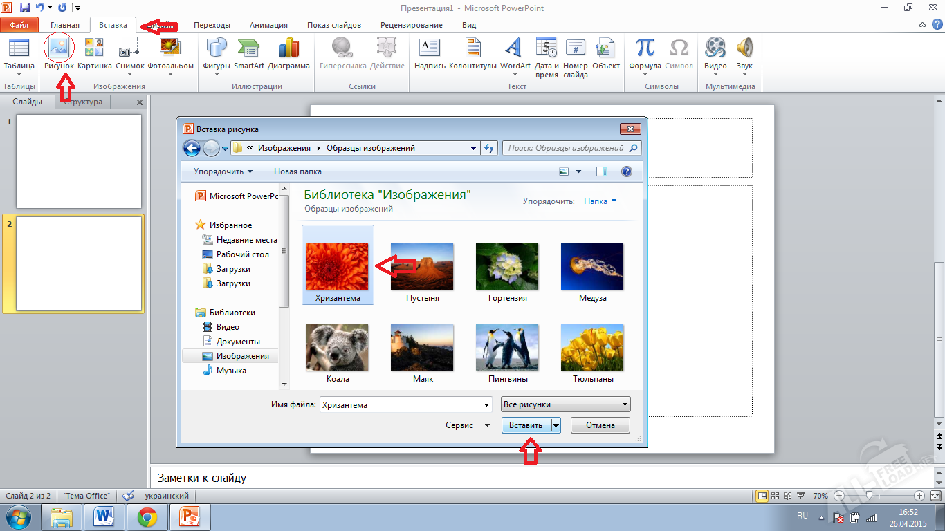 Как картинку сделать фоном в презентации powerpoint 2007, 2010, 2013, 2016 и 2019